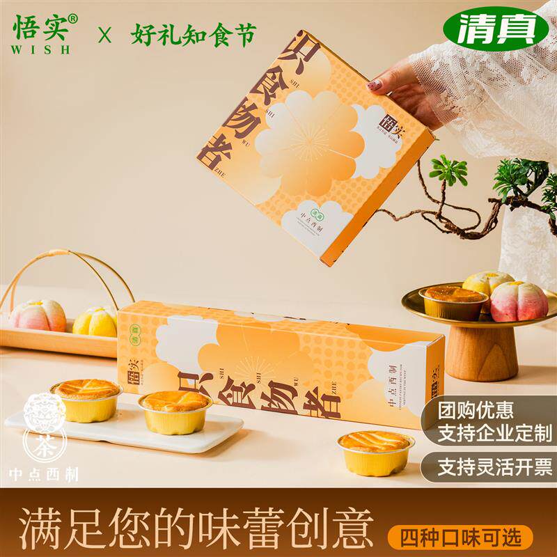 新品清真月饼法式乳酪糕点树莓桑葚下午茶点心中秋节送礼企业定制