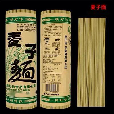贵州毕节高山麦子面条黔西