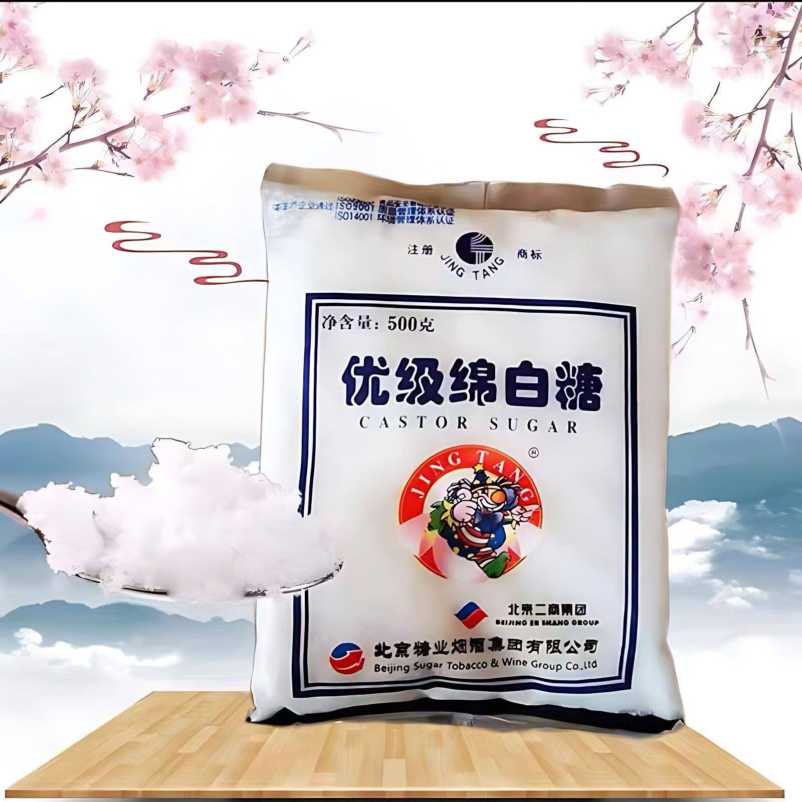 包邮北京糖业二商优级绵白糖食用白糖冰糖砂糖精制细绵糖烘焙家用