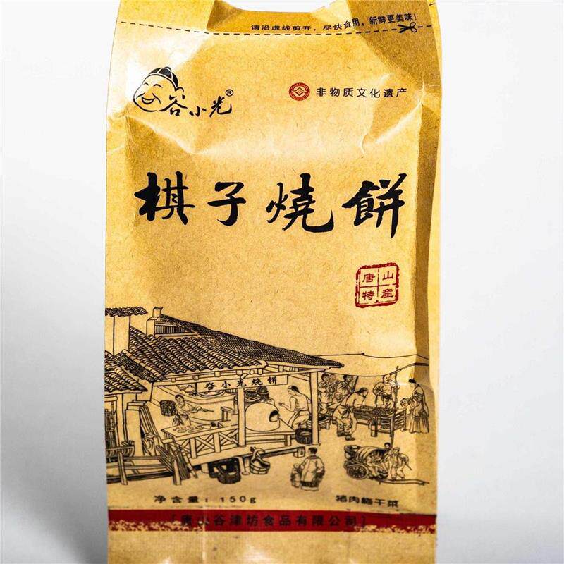 极速谷小光棋子烧饼唐山特