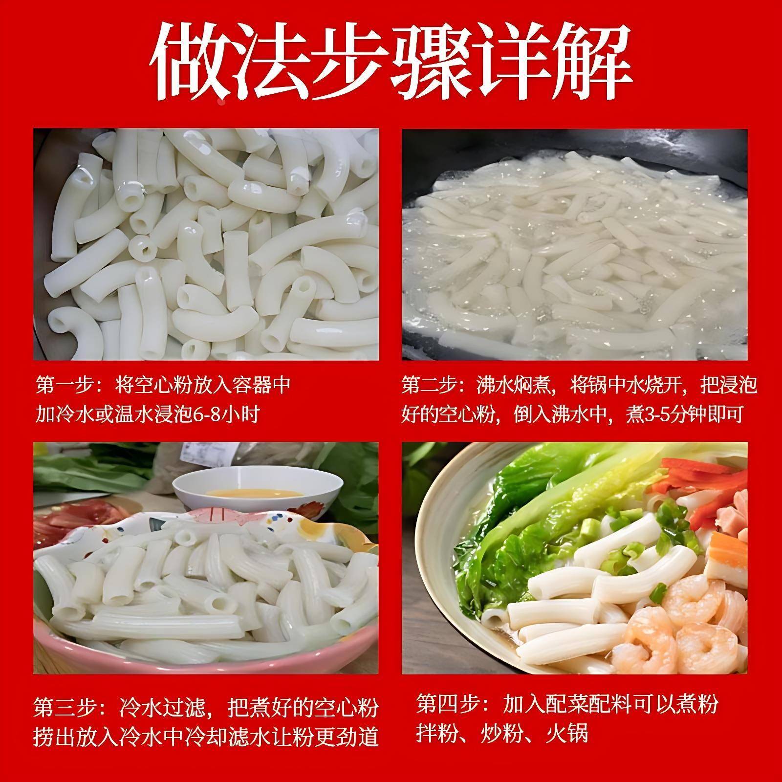 正宗江西特产空心粉大米米粉广东空心粉空心粉通心粉商用儿童速食