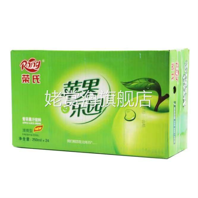 陕西Rong荣氏果汁青红苹果汁果味饮料纸盒250ml*12盒24盒整箱饮品