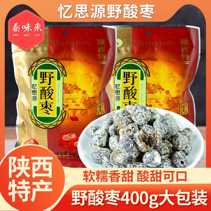 陕西特产忆思源野酸枣400g