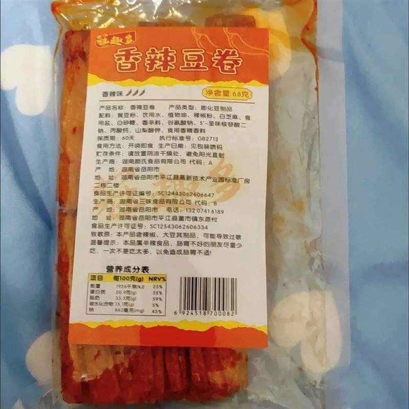 冠趣多手工辣条豆卷豆皮大辣片湖南特产80后儿时怀旧网红零食