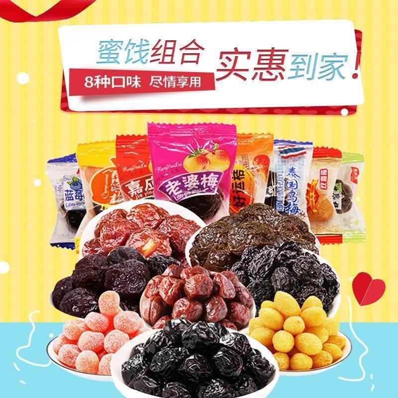 极速蜜饯水果干蜜饯组合金桔橄榄蓝莓李果话梅西梅果脯散装零食大