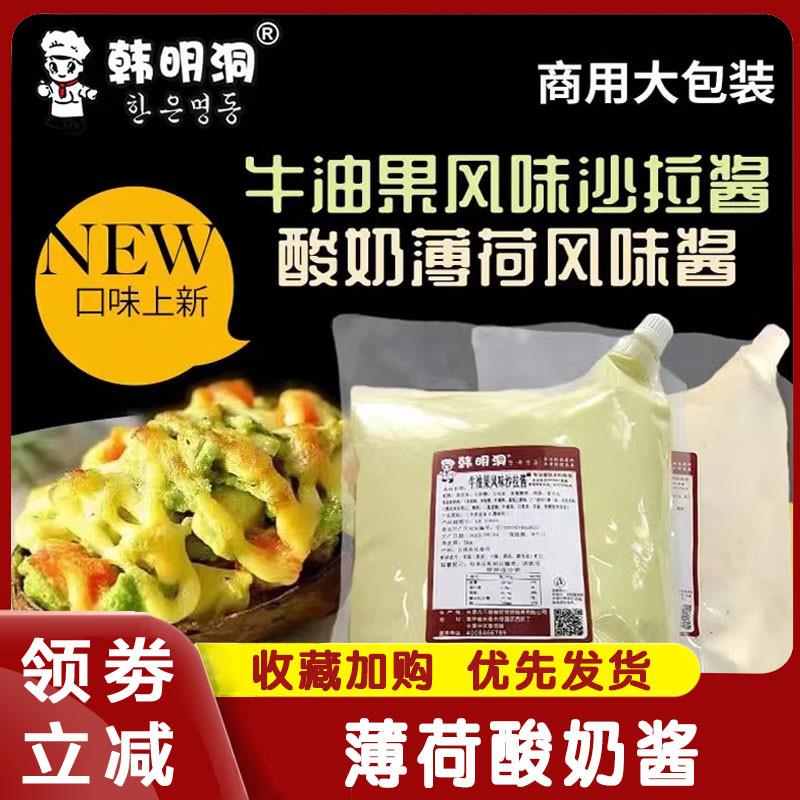 薄荷酸奶酱牛油果沙拉酱汉