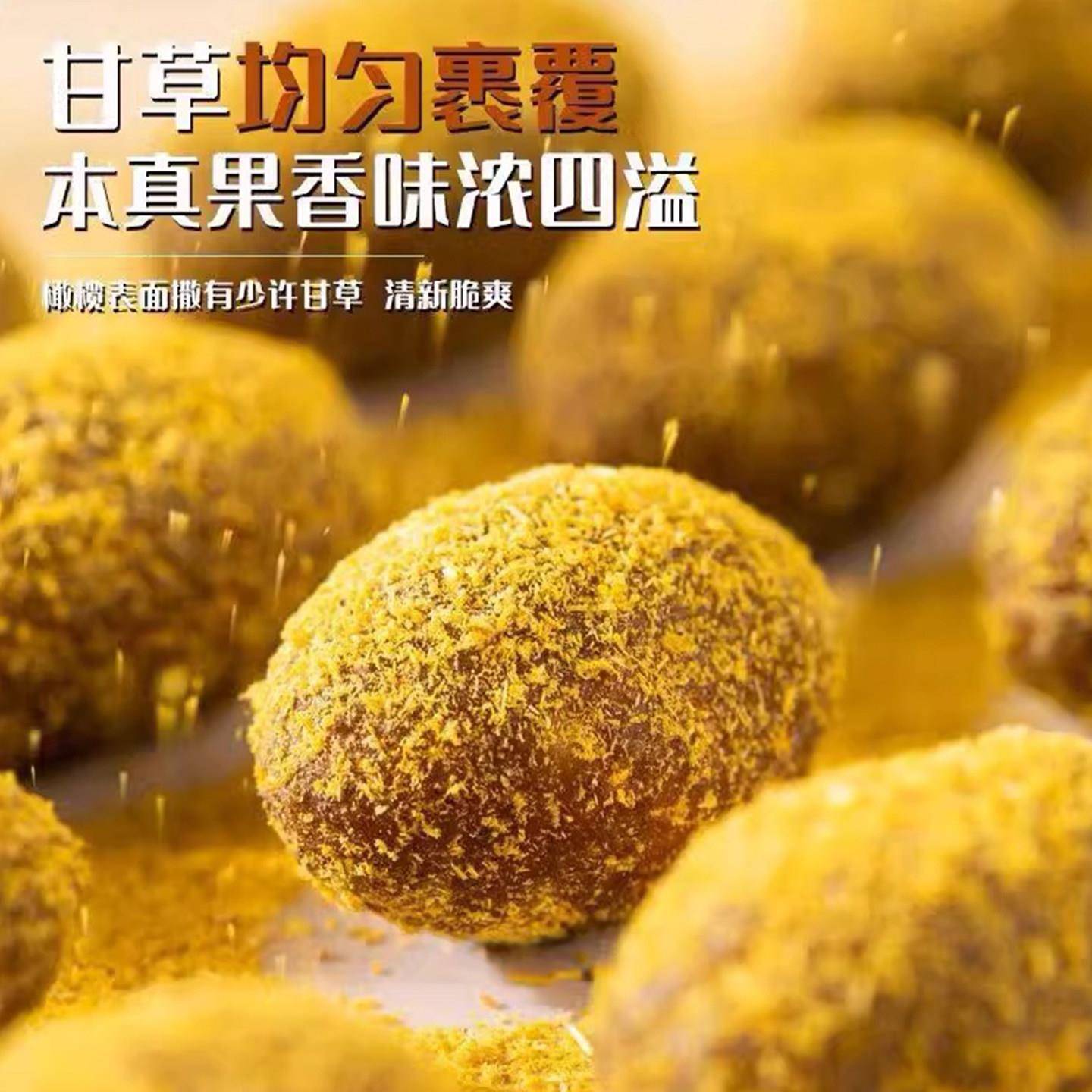 新货甘草橄榄新鲜橄榄条广东潮汕特产凉果清凉喉咙果脯果干休闲小