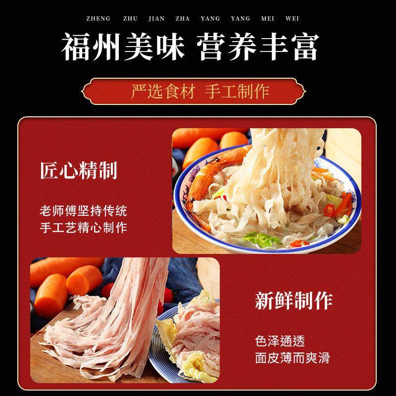 肉燕面福建特产美食手工新鲜肉燕面福鼎燕丝面火锅肉面燕皮面商用
