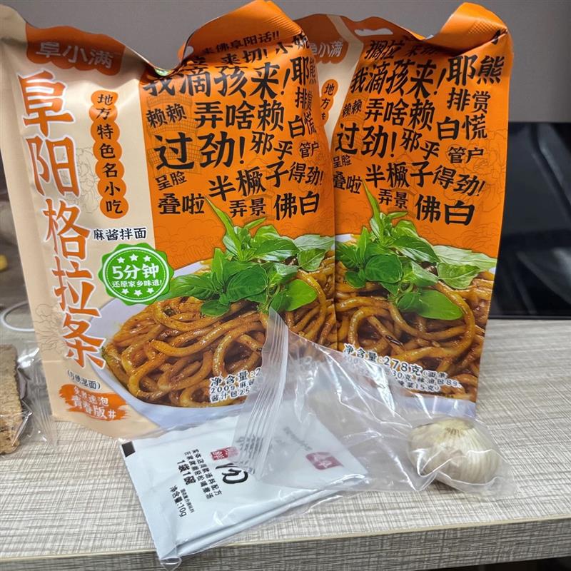 阜小满阜阳格拉条劲道免煮