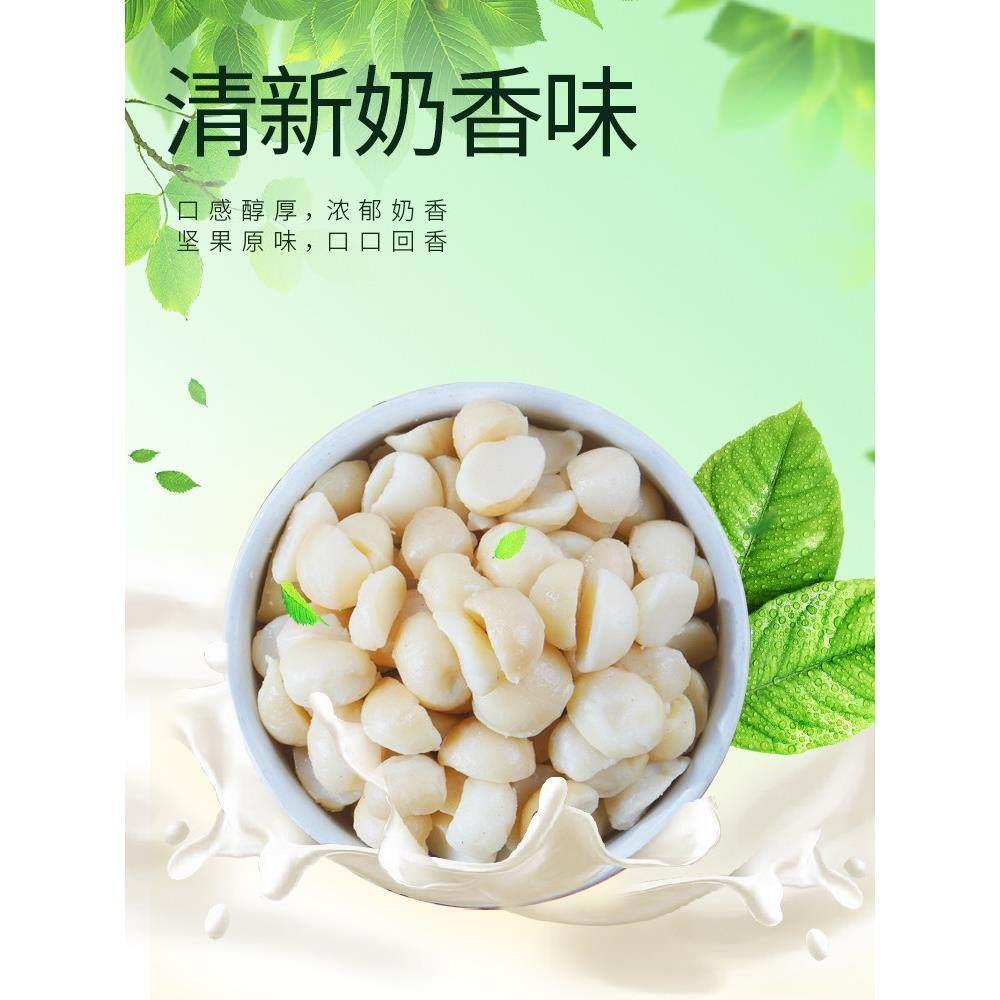 夏威夷果仁碎仁半粒500g原味生可可脆烘焙零食坚果即食熟奶油去壳