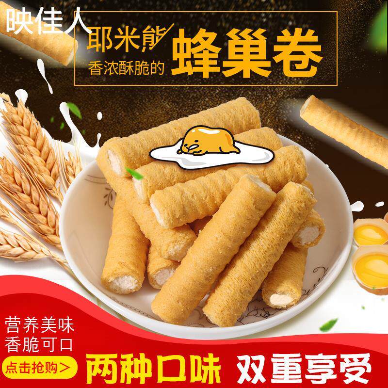 蛋卷酥心脆卷豆乳咸蛋黄夹心蛋卷办公室零食怀旧零食散称货