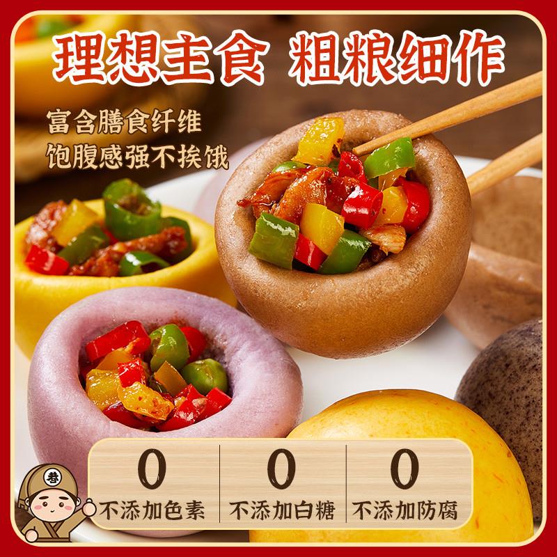 新品窝窝头杂粮包榆钱五谷