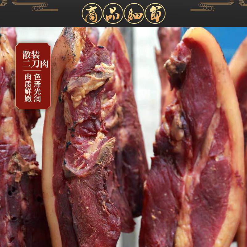 新品城口老腊肉农家自制烟