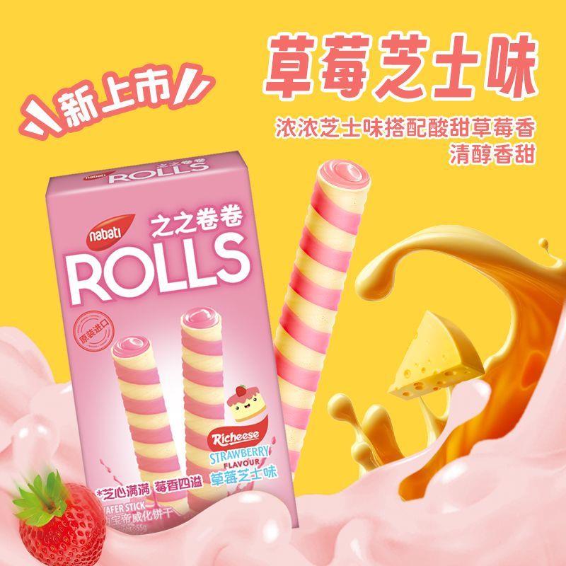 【年货礼盒】印尼进口丽芝士纳宝帝562g招财纳宝礼盒多味威化零食