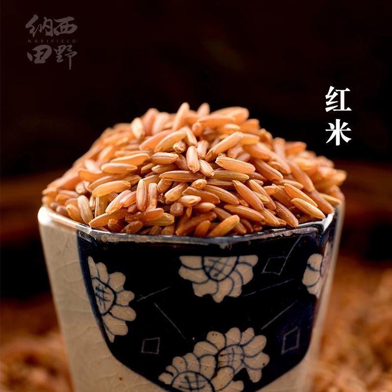 云南红糙米农家大米粗粮五谷杂粮三色胚芽米香米红米食用稻谷散装