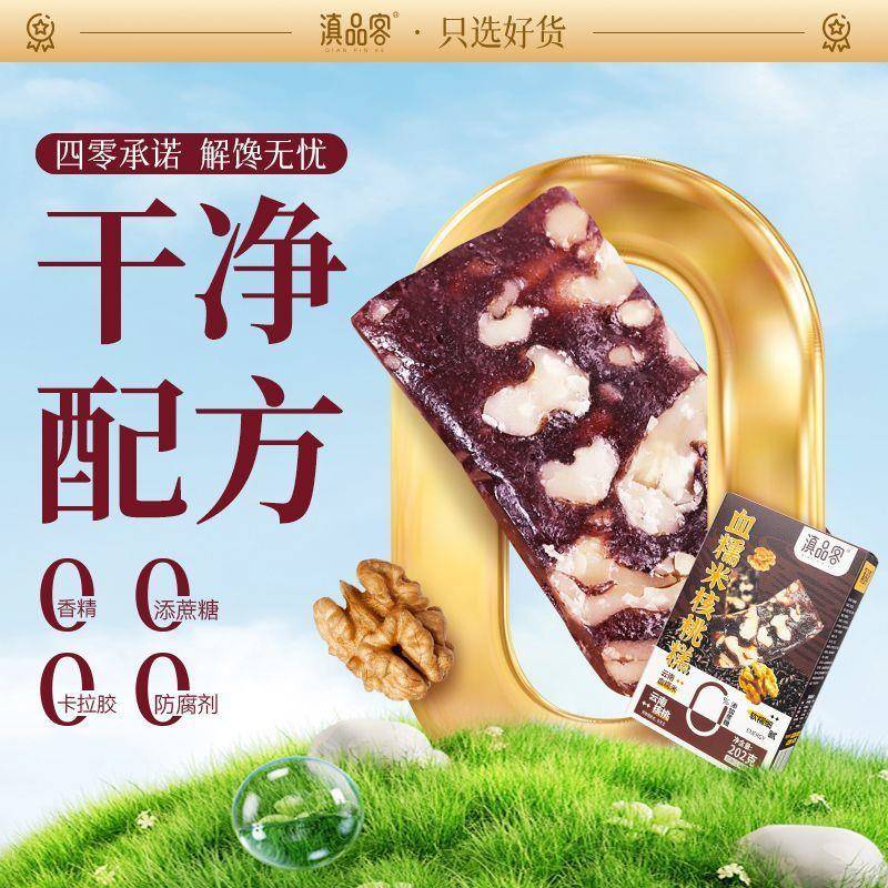 血糯米核桃糕黑芝麻红枣核桃糕独立新中式糕点心休闲解馋小零食