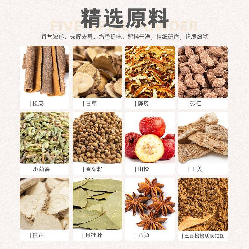 新货正宗五香粉调味料烧烤调料炒菜烹饪商用家用孜然撒料配方厨房