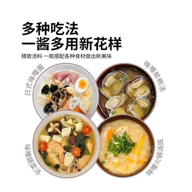 百久源家用味噌酱调料柒提
