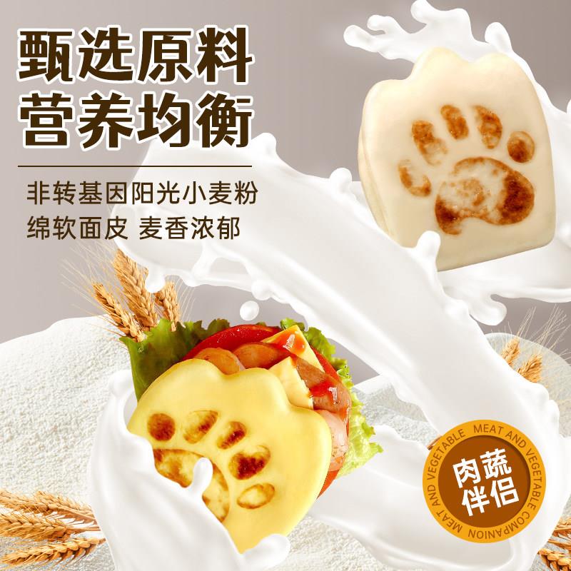 新货虎扒包学生儿童早餐半成品加热即食荷叶饼肉夹馍汉堡熊掌速食