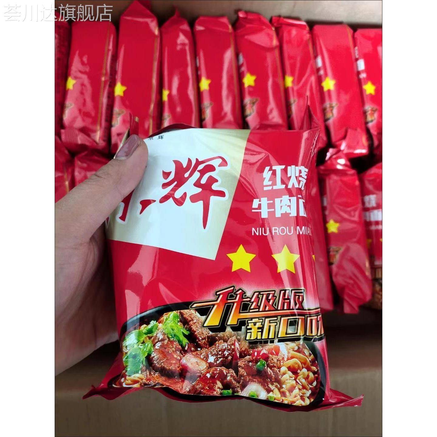 京辉方便面多味麻辣面泡面速食整箱供应包邮清淡口味85克50袋