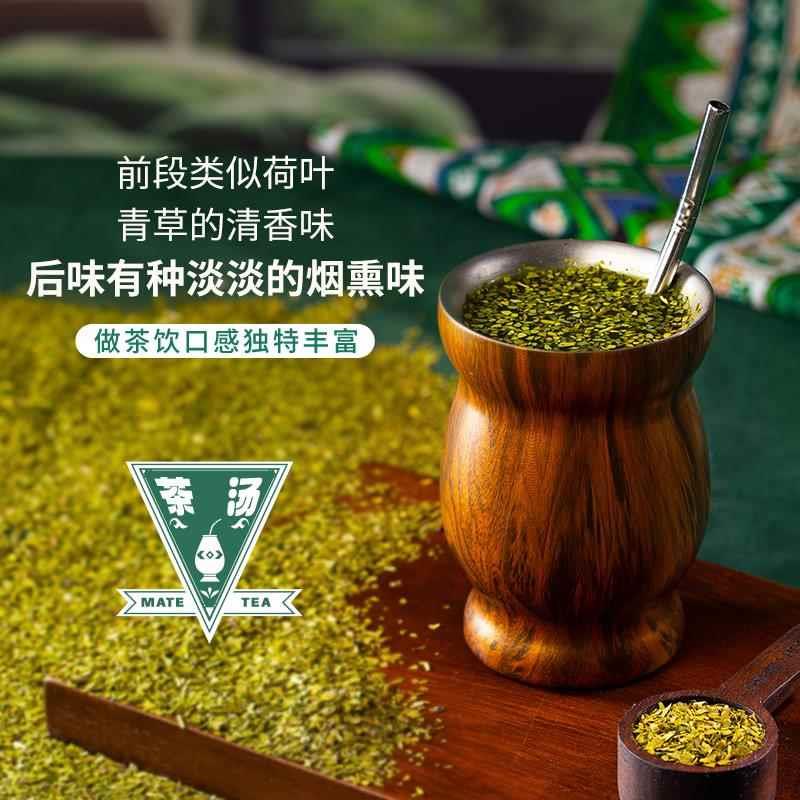 肇泉马黛茶巴西进马黛茶叶粉柠檬茶奶茶店专用原料商用冷热配方