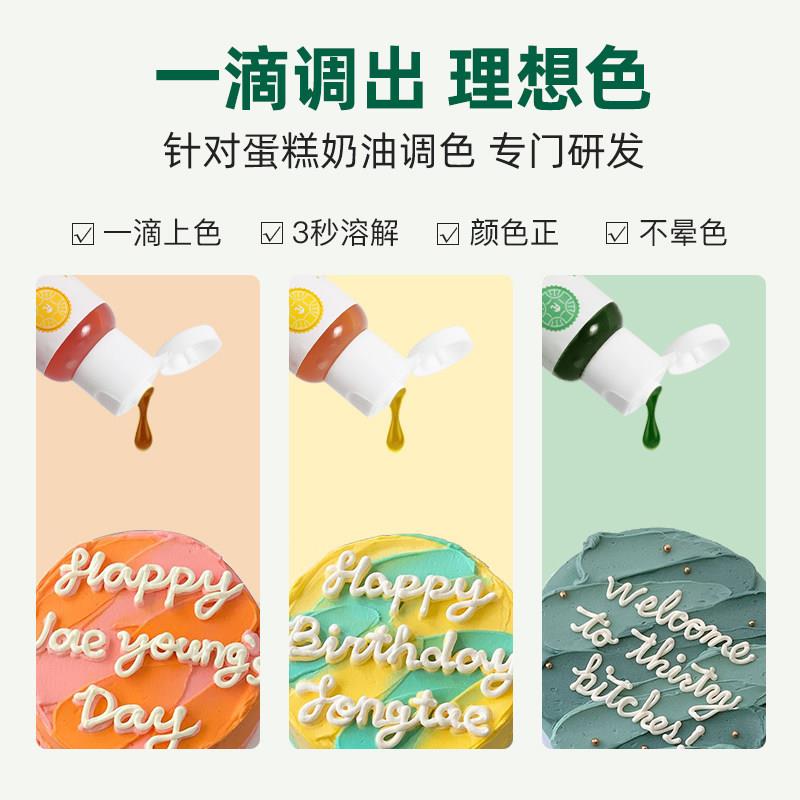 新货fc色素烘焙食用柠檬黄食品级儿童实验可食用裱花奶油翻糖蛋糕