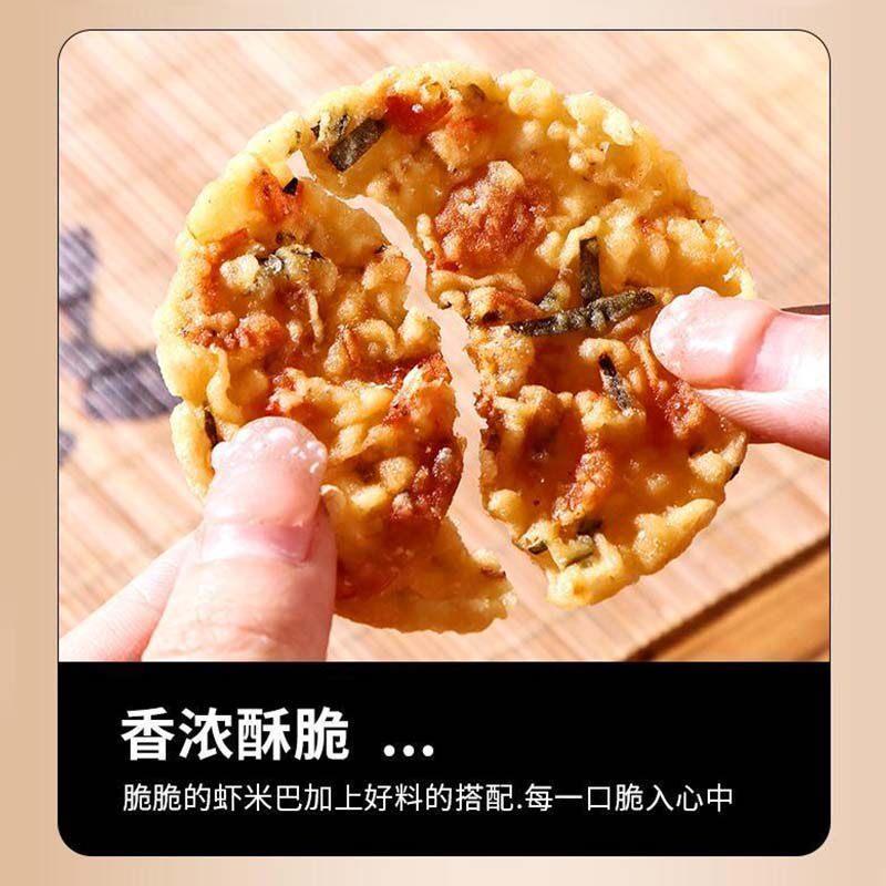 小溪河虾巴虾米巴江西赣南特产锅巴客家铜勺饼花生月亮巴休闲零食