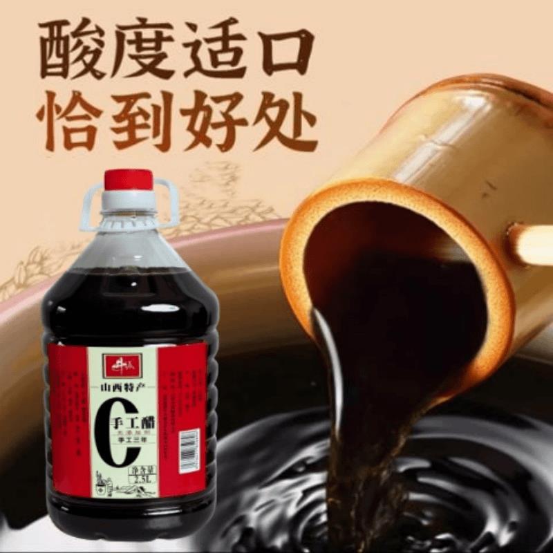 山西原浆手工醋纯粮2.5L开盖试吃纯粮手工酿造正宗家用农家粮食醋