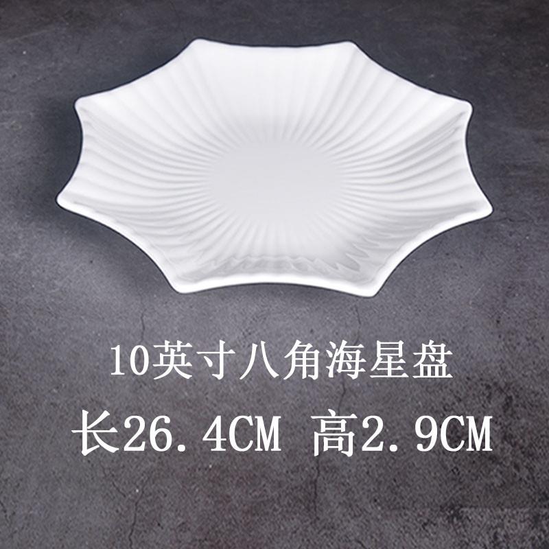 新品创意纯白餐具西餐不规