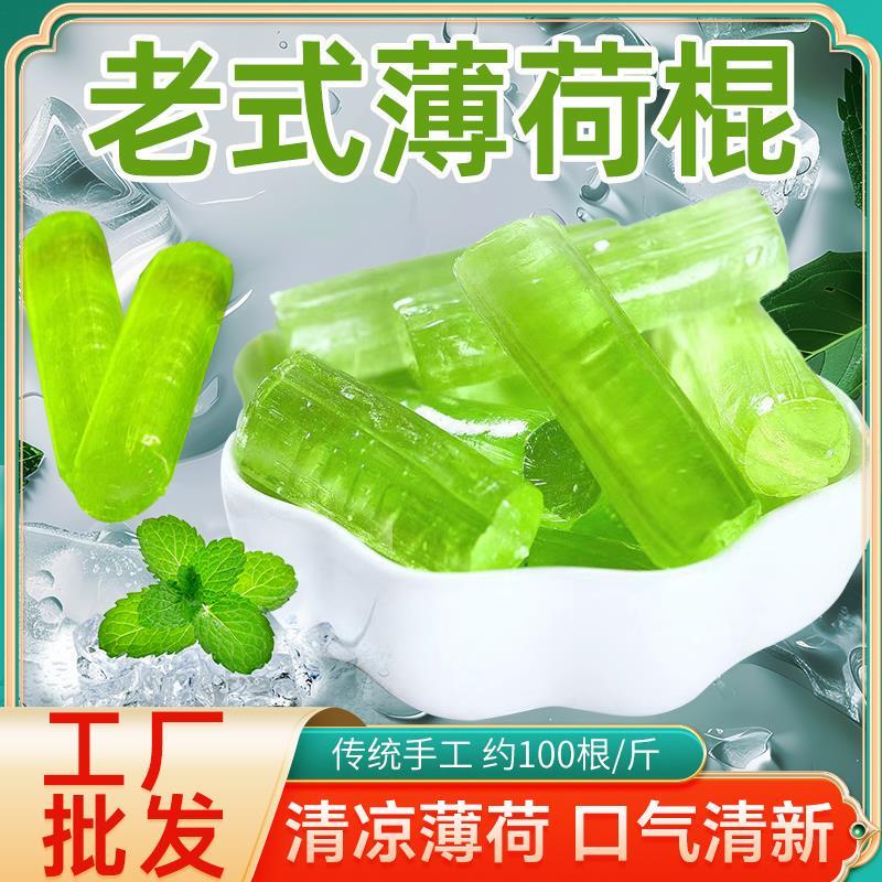 四川薄荷棍老式薄荷糖怀旧