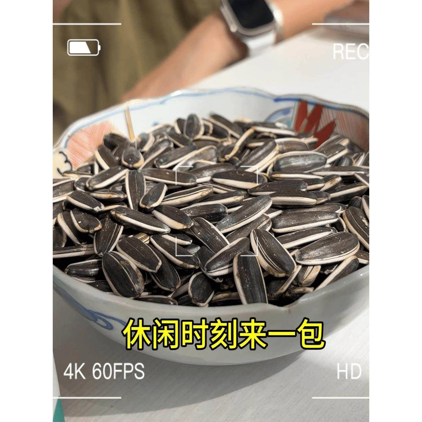内蒙古新葵花籽聚川脱水工艺生脆瓜子精挑细选大颗粒脱氧锁新鲜包