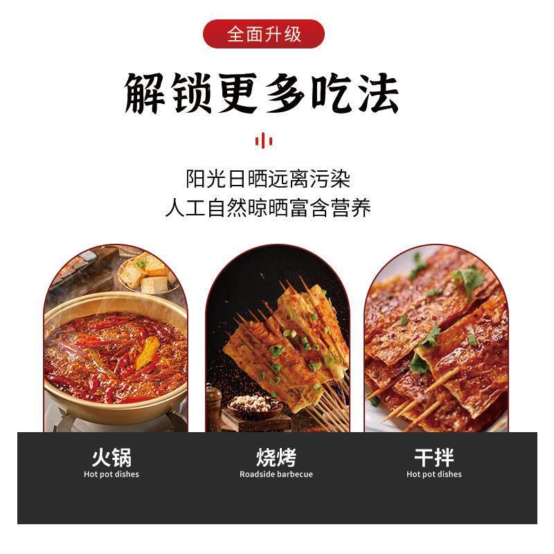 豆皮小串东北老式怀旧豆皮串麻辣烫火锅小吃自带料包麻辣香辣甜口