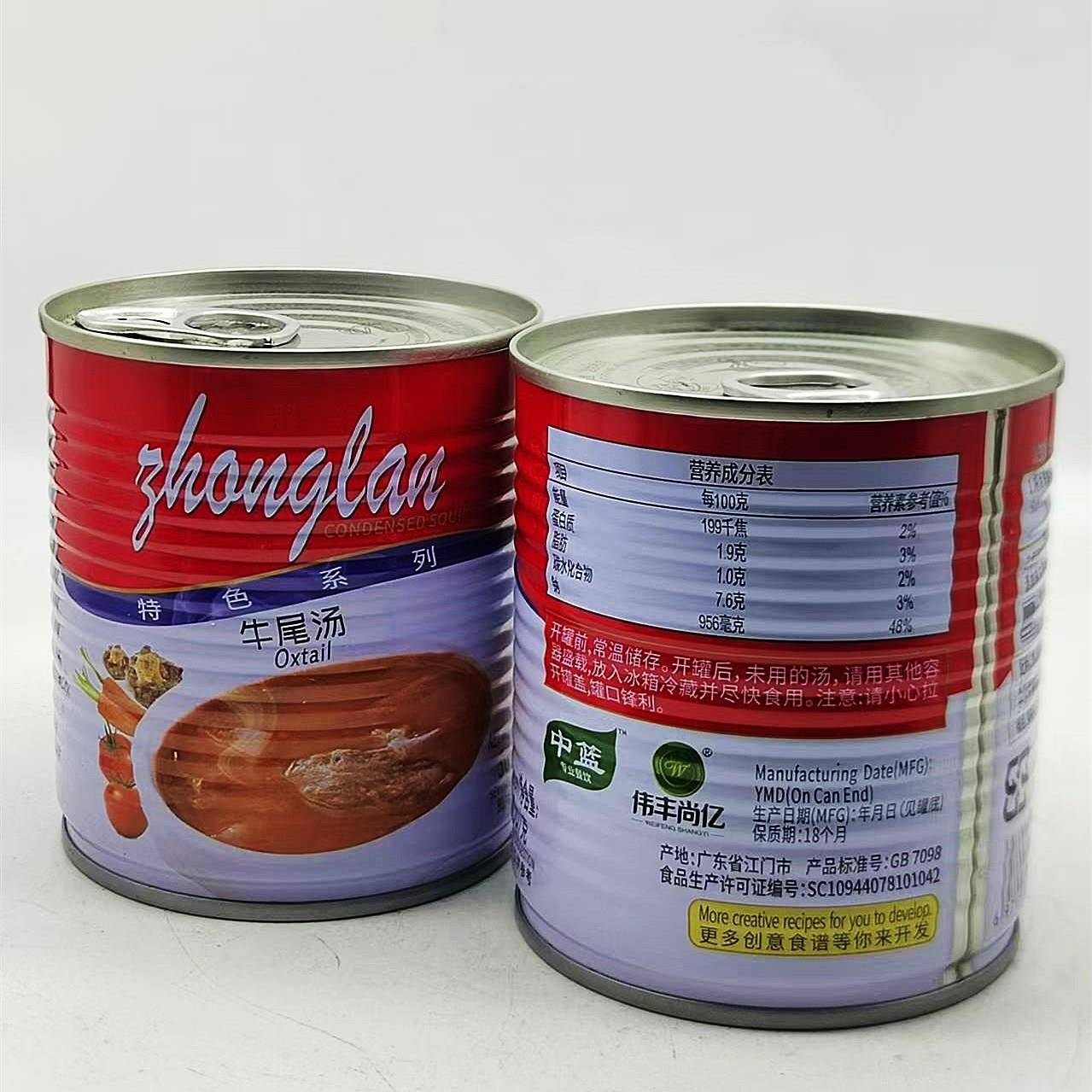 中蓝牛尾汤罐头305g方便速食汤即食浓汤西餐厅家商用拉面牛肉汤底
