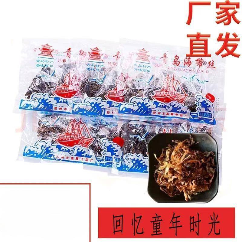 青岛海带丝80后怀旧经典零食60g3小包包邮干辣咸特产小时候的味道