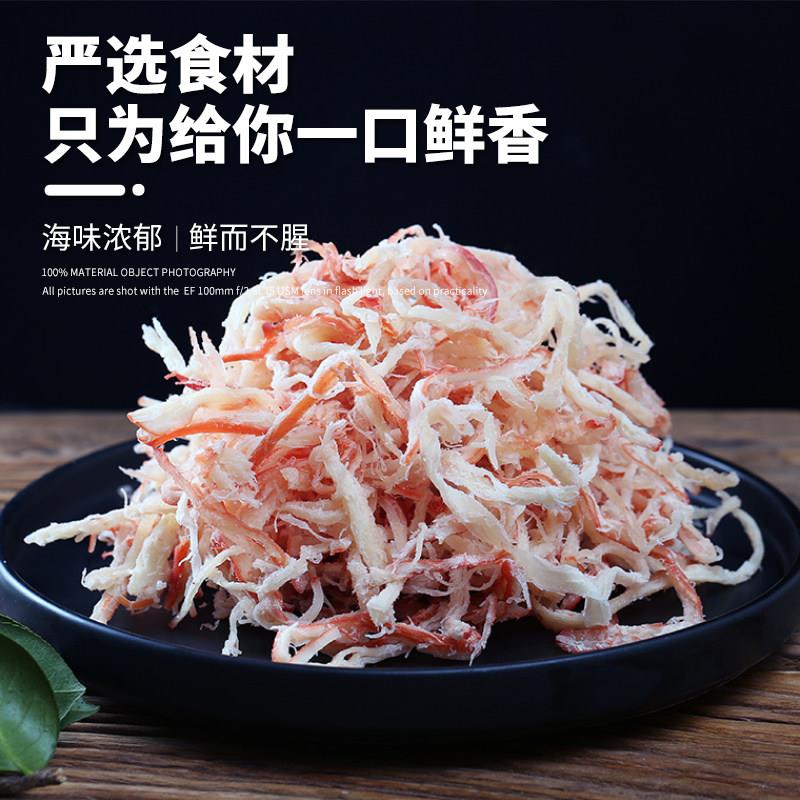 新货手撕鱿鱼条即食碳烤鱿鱼须丝孕妇原味小零食解馋海味海鲜特产