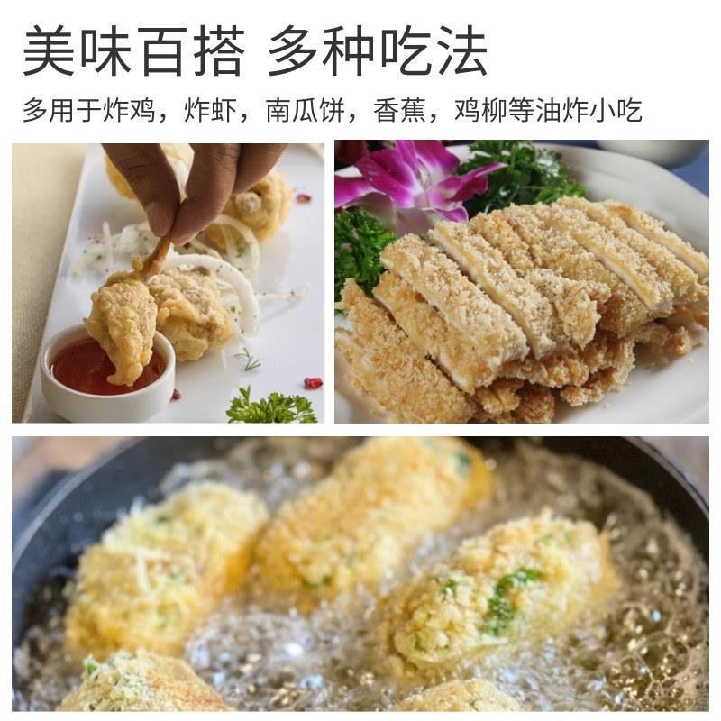 味林面包糠家用油炸商用大袋白色面包屑炸鸡排鸡柳专用裹粉750g