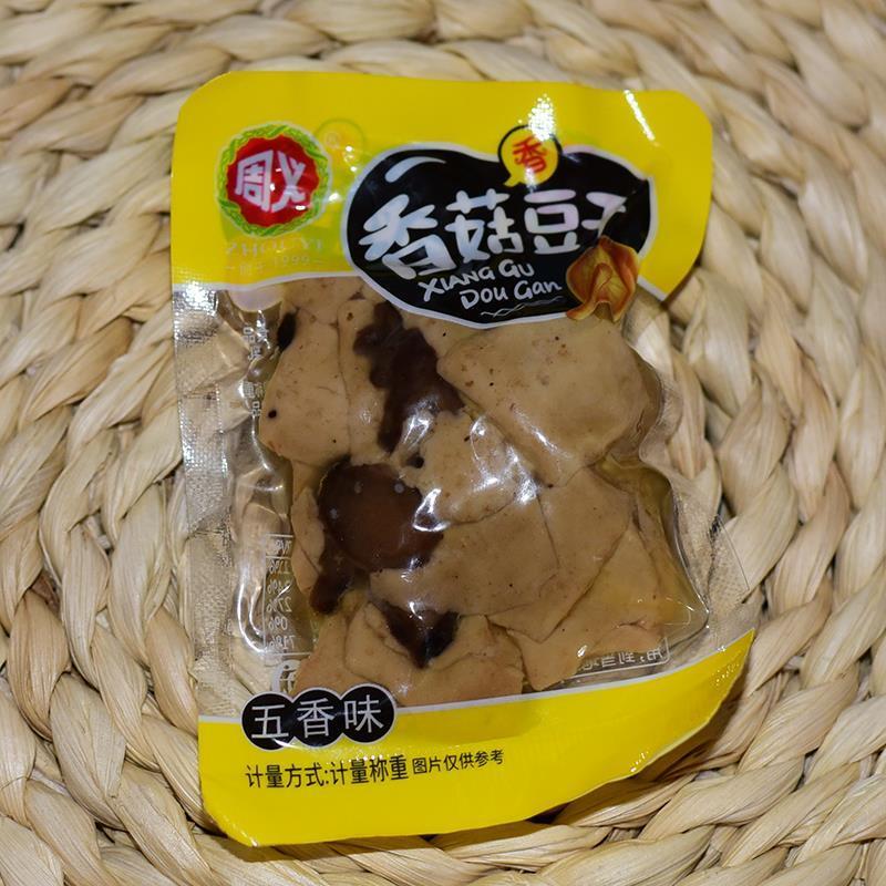周义香菇豆干嫩豆腐干重庆特产麻辣小吃五香香辣小包装休闲零食