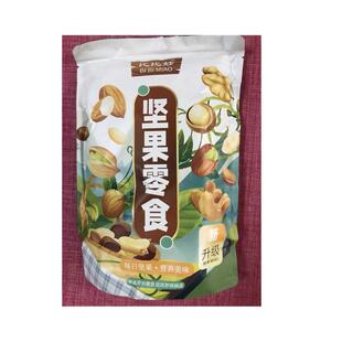 极速比比妙山核桃碎仁新货临安500g小核桃碎肉即食孕妇零食坚果特