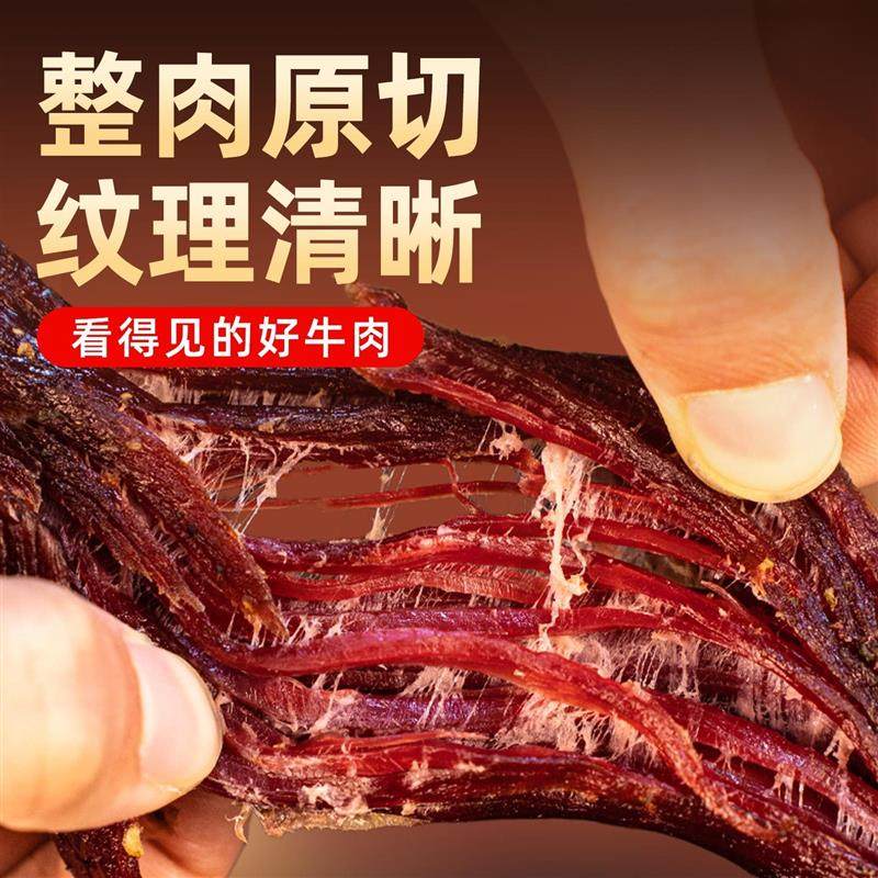 新品750g3大袋牛肉干内蒙古风干正宗手撕特产零食即食独立包装共7,零食/坚果/特产,牛肉类,淘宝优惠券,粉丝福利购,淘宝优惠卷
