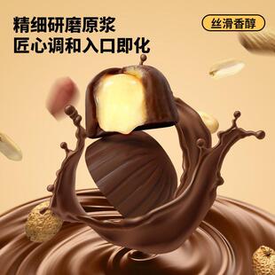 果仁巧克力夹心爆浆流心丝滑巧克力网红宿舍学生零食独立包装 便宜