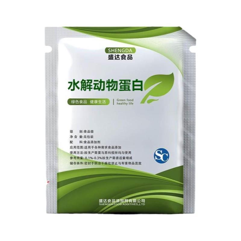 水解动物蛋白 水解动物蛋白粉 酶解胶原蛋白HAP增加氨基酸调味品