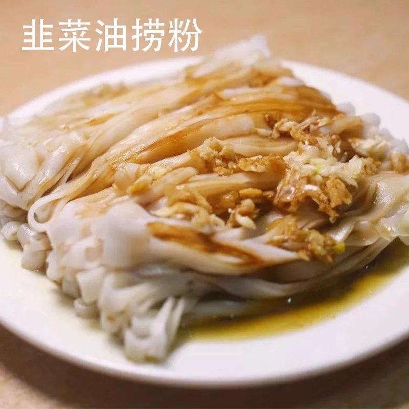 茂名食用捞粉韭菜油化州高州电白湛江特产簸箕炊凉拌油韭菜香油鸡