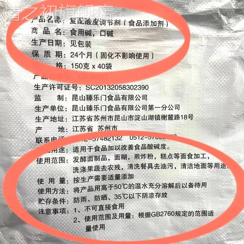 嘉乐食用碱块 发酵面制品糕点面食粽子碱粉150g 方便口碱清洁去污