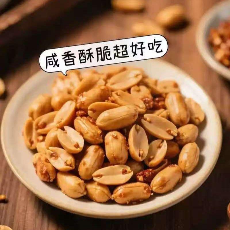 新货无干燥剂袋装好吃酒鬼花生米油炸香脆下酒菜含糖休闲零食麻辣