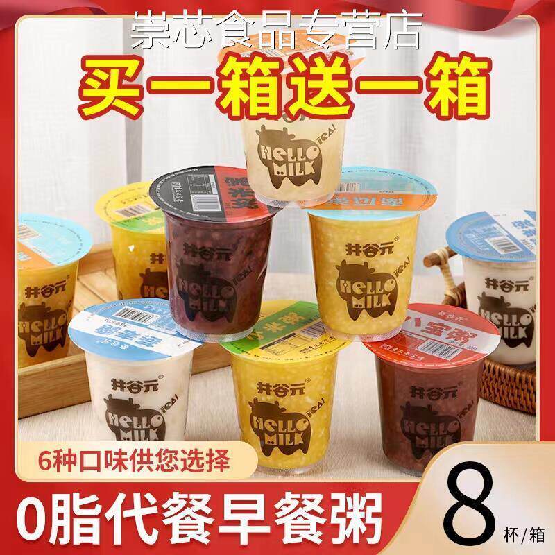 奇谷元早餐八宝粥营养速食