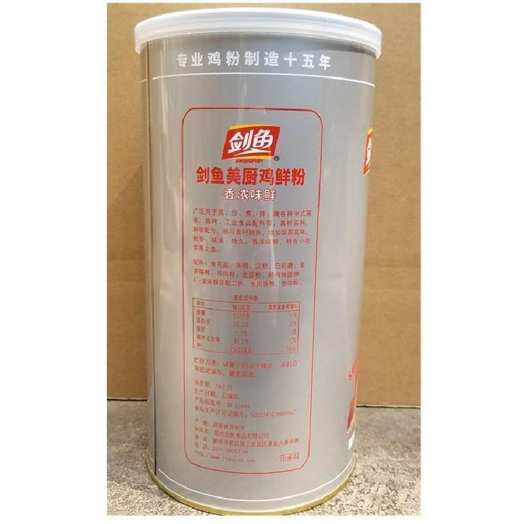 鸡粉剑鱼美厨鸡粉固态复合调味料908g特鲜