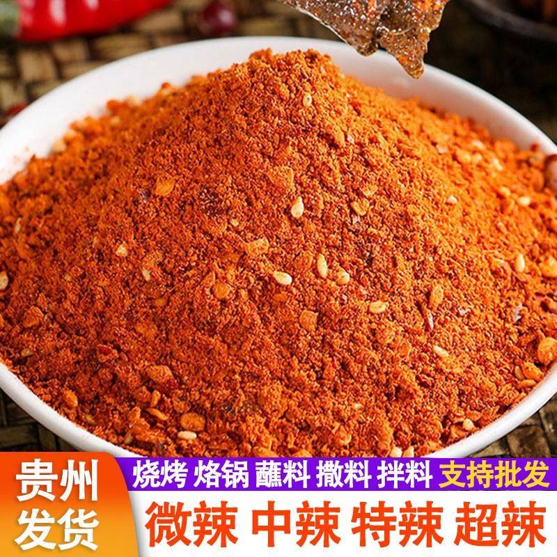 U先试用 贵州特产毕节大方五香麻辣辣椒面辣椒粉火锅烧烤烙锅蘸料