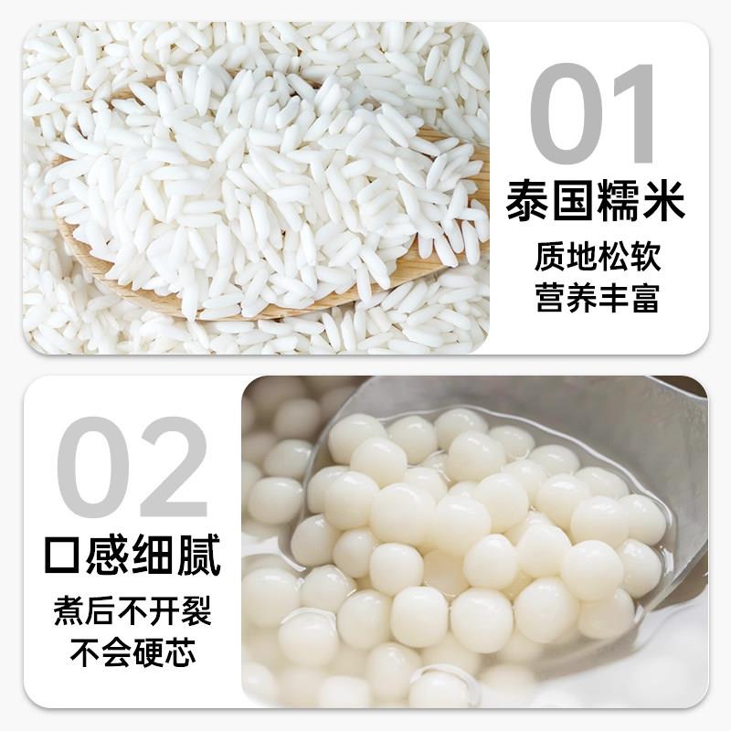 新货焙小姐糯米小丸子宁波酒酿汤圆子无馅添加迷你多种口味粉元宵