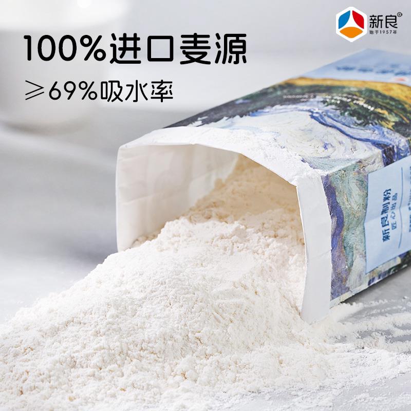 新货新良日式吐司面包粉1kg家用大师高筋面粉烘焙原料土司面包小