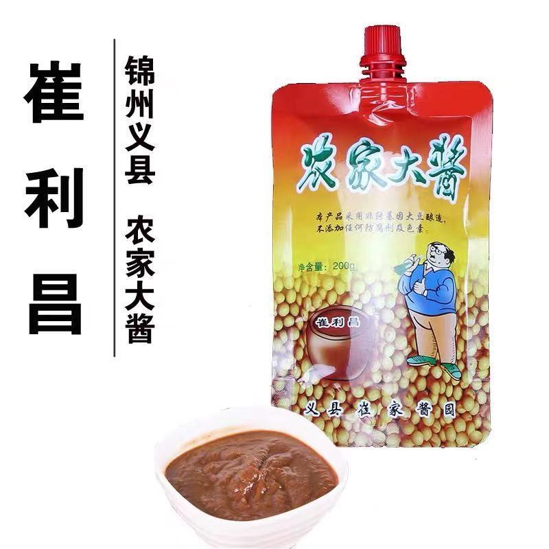 东北特产锦州义县崔利昌200g大酱正宗农家大酱黄豆酱【拍1发3袋】